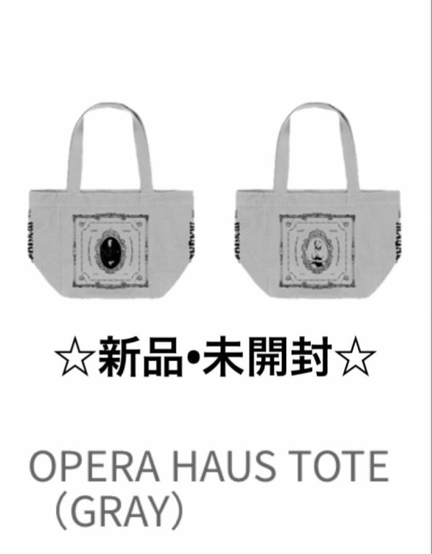 ☆新品未開封☆レディーガガ THE MAYHEM BALLトートバッグGRAY - メルカリ