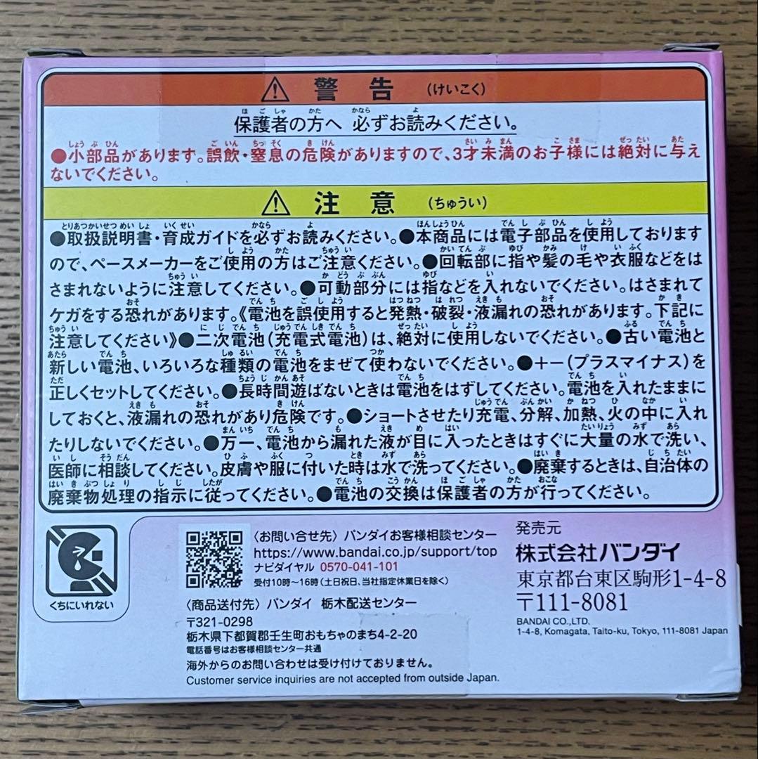 たまごっちTamagotchi Paradise Pink Land　【未開封】