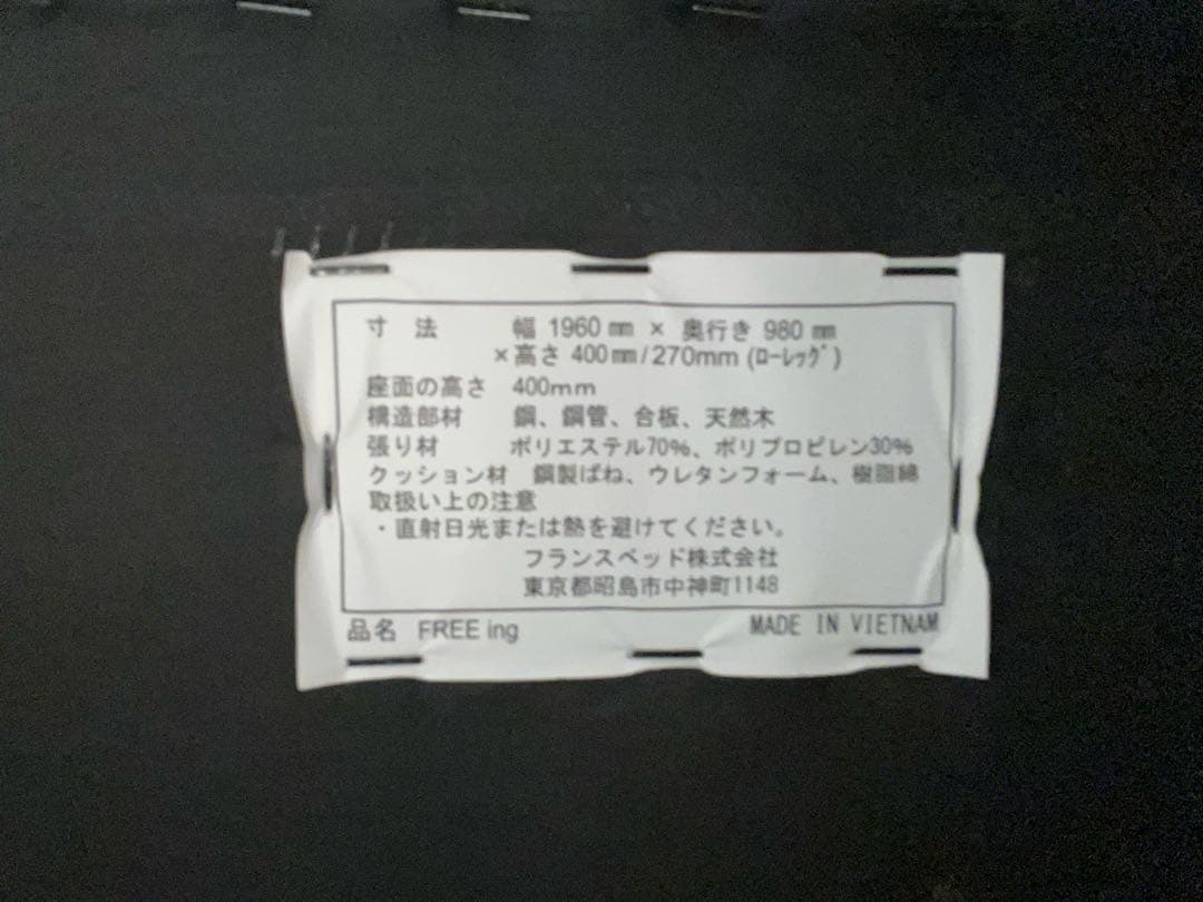 お値下げ可能です　フランスベッドのソファベッド