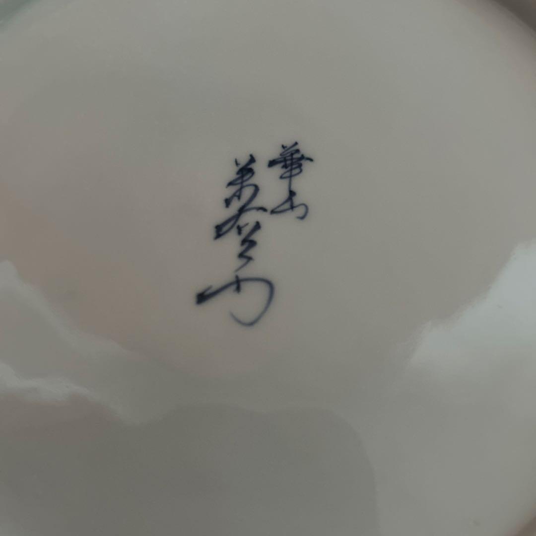 ★《美品》★ 【紫檀の皿立て】、　【有田焼 】「華山・萬右衛門 」飾り皿