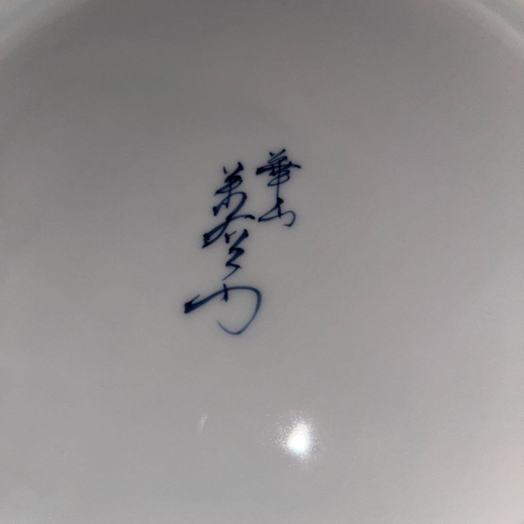 ★《美品》★ 【紫檀の皿立て】、　【有田焼 】「華山・萬右衛門 」飾り皿