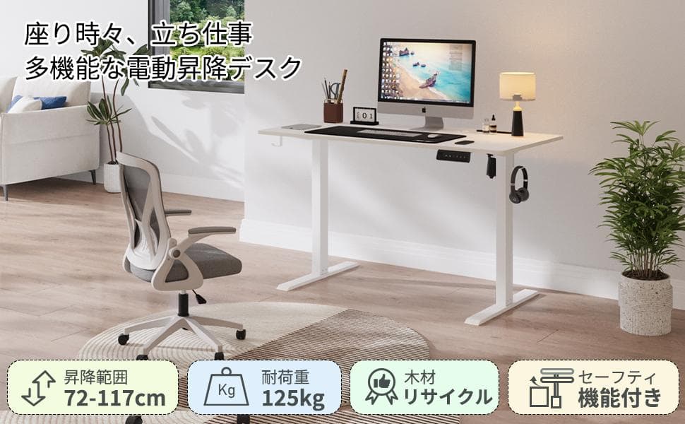 電動昇降式デスク✨高さメモリー機能✨USB・コンセント付✨120x60cm