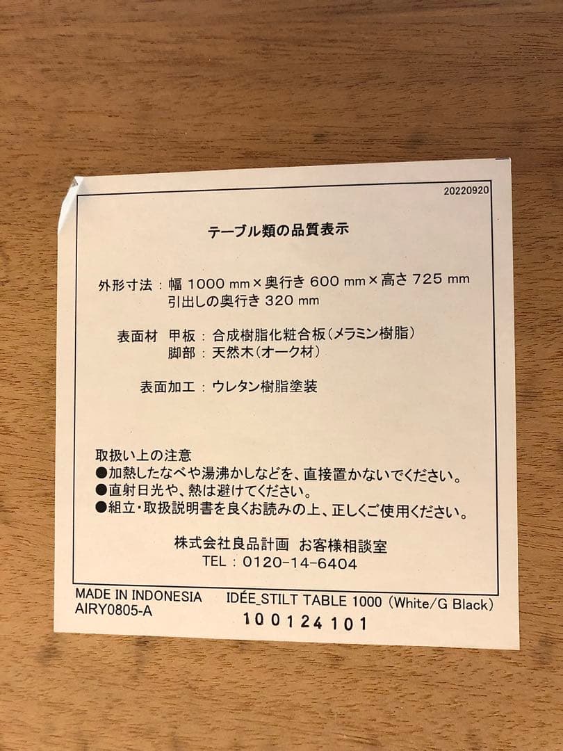 美品 IDEE STILT TABLE 1000 Green Black デスク