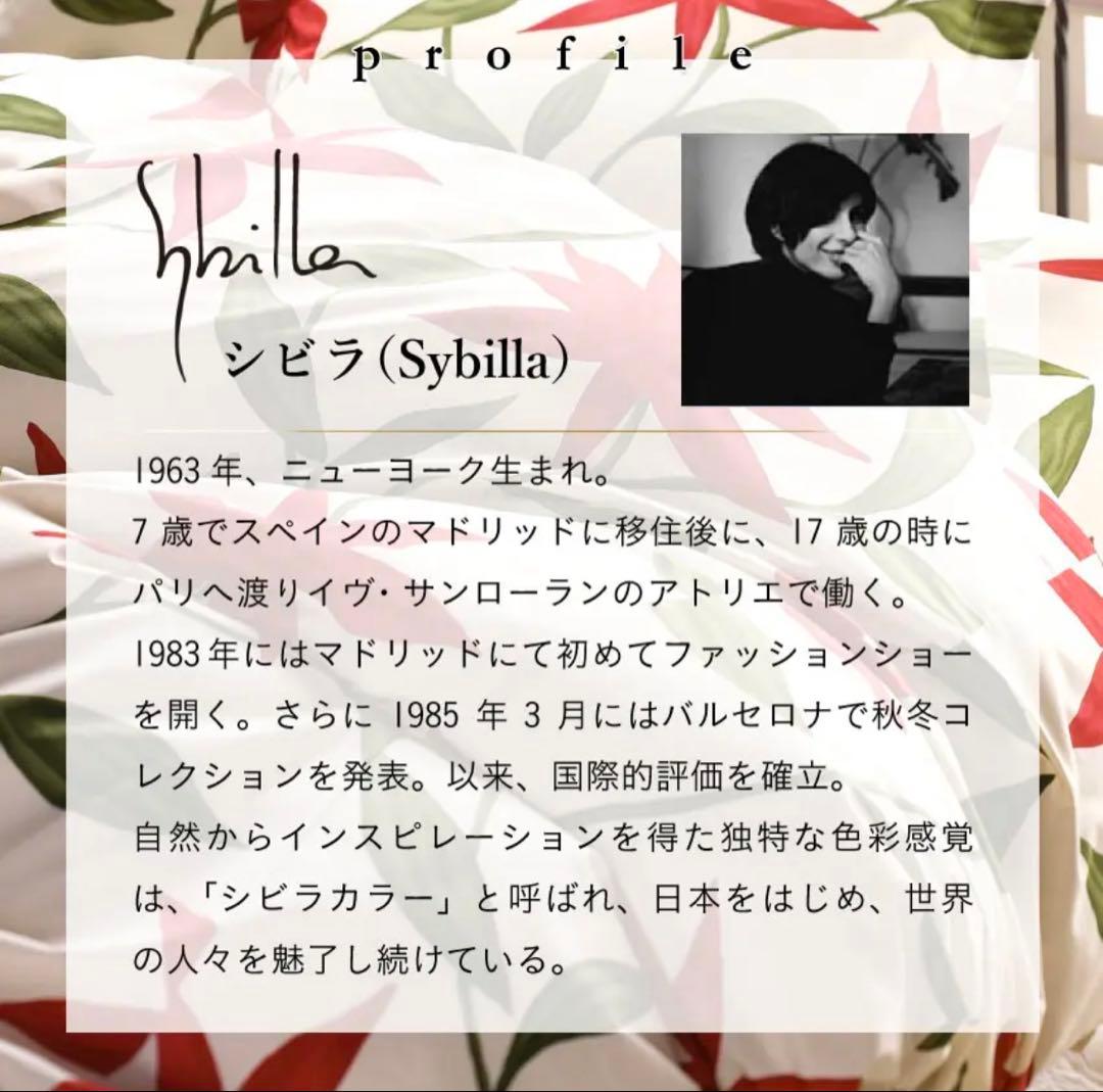 シビラ　アーベインカーサ　掛け布団カバー シングル　まくらカバー　フランスベッド