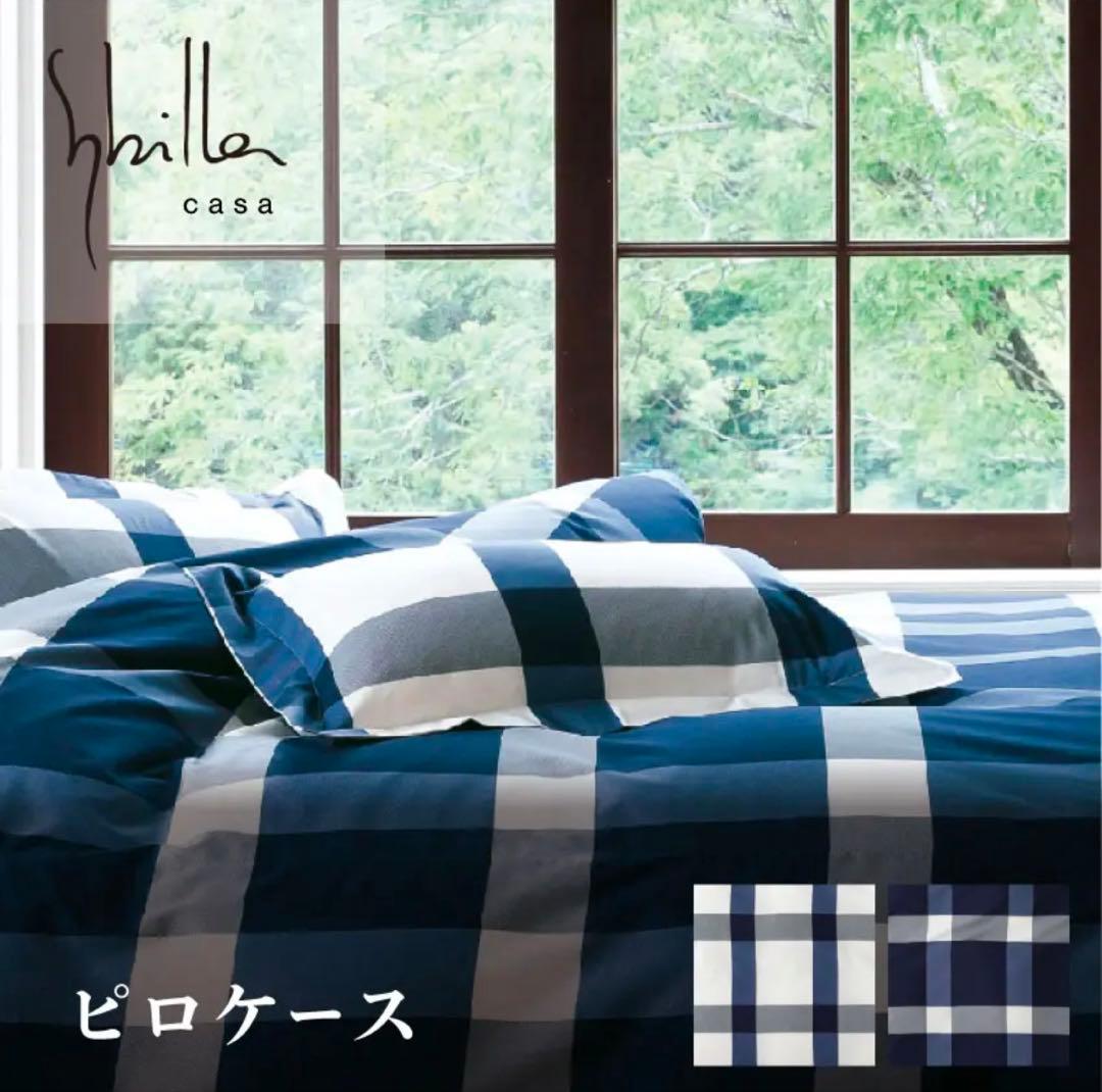 シビラ　アーベインカーサ　掛け布団カバー シングル　まくらカバー　フランスベッド