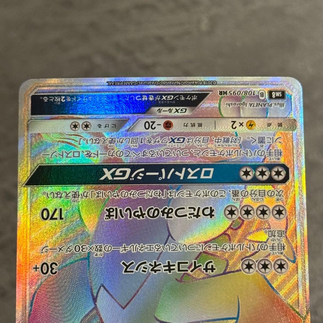 ポケカ/ルギアGX/HR/NM/1