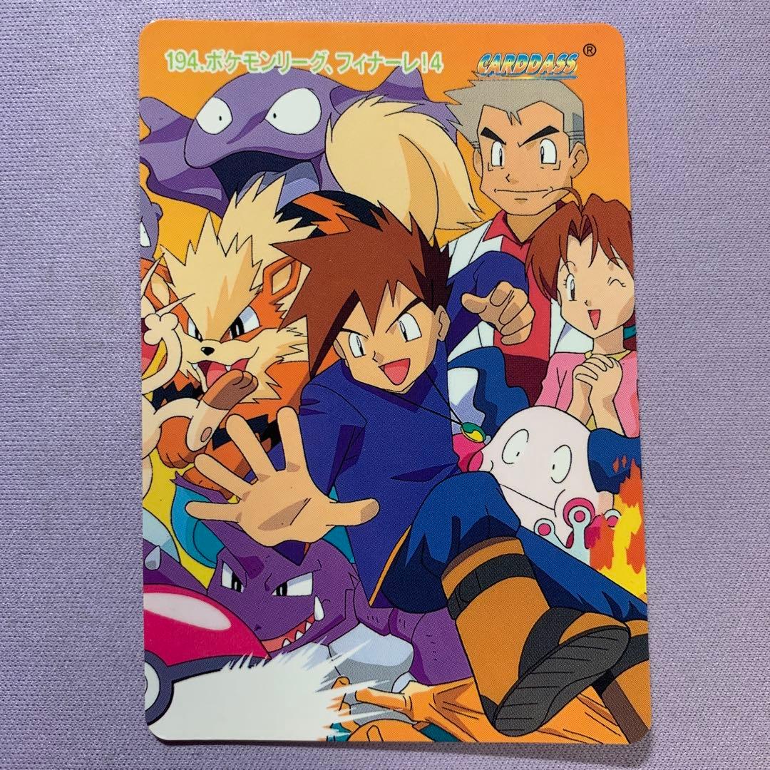 P7693 ポケモンアニメコレクション ポケモンリーグフィナーレ 4枚 超