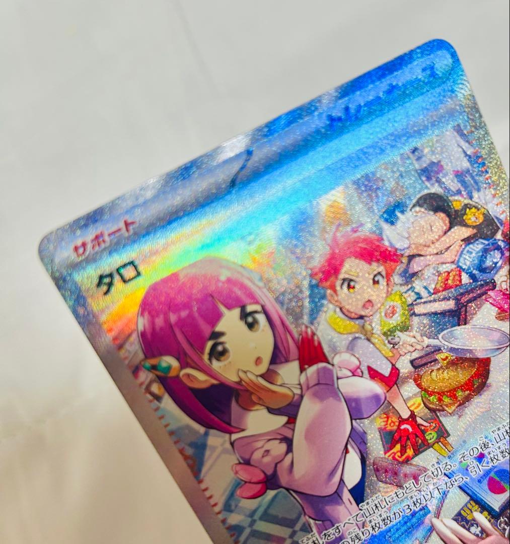 エラーカード】ポケモンカード タロ SAR 横線 - メルカリ