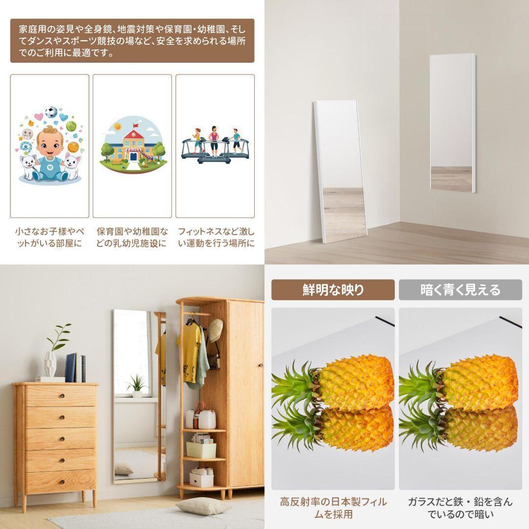 割れない鏡 フィルムミラー 全身鏡 幅40cmx145cm 壁掛け2627‐31
