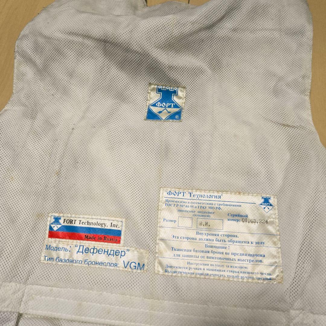 ロシア軍 実物 Fort ディフェンダー defender タクティカルベスト