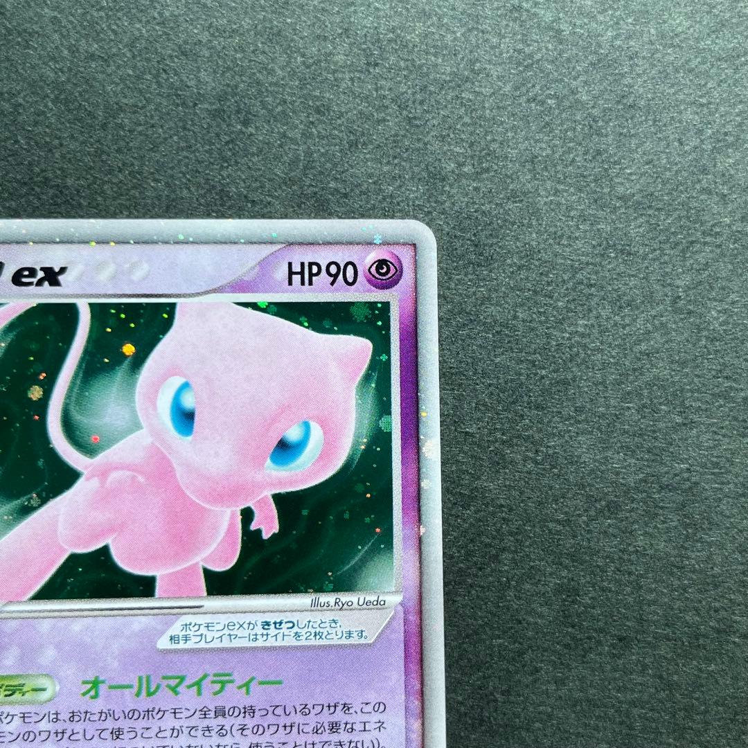 ミュウex ☆ 拡張パック まぼろしの森 041/086