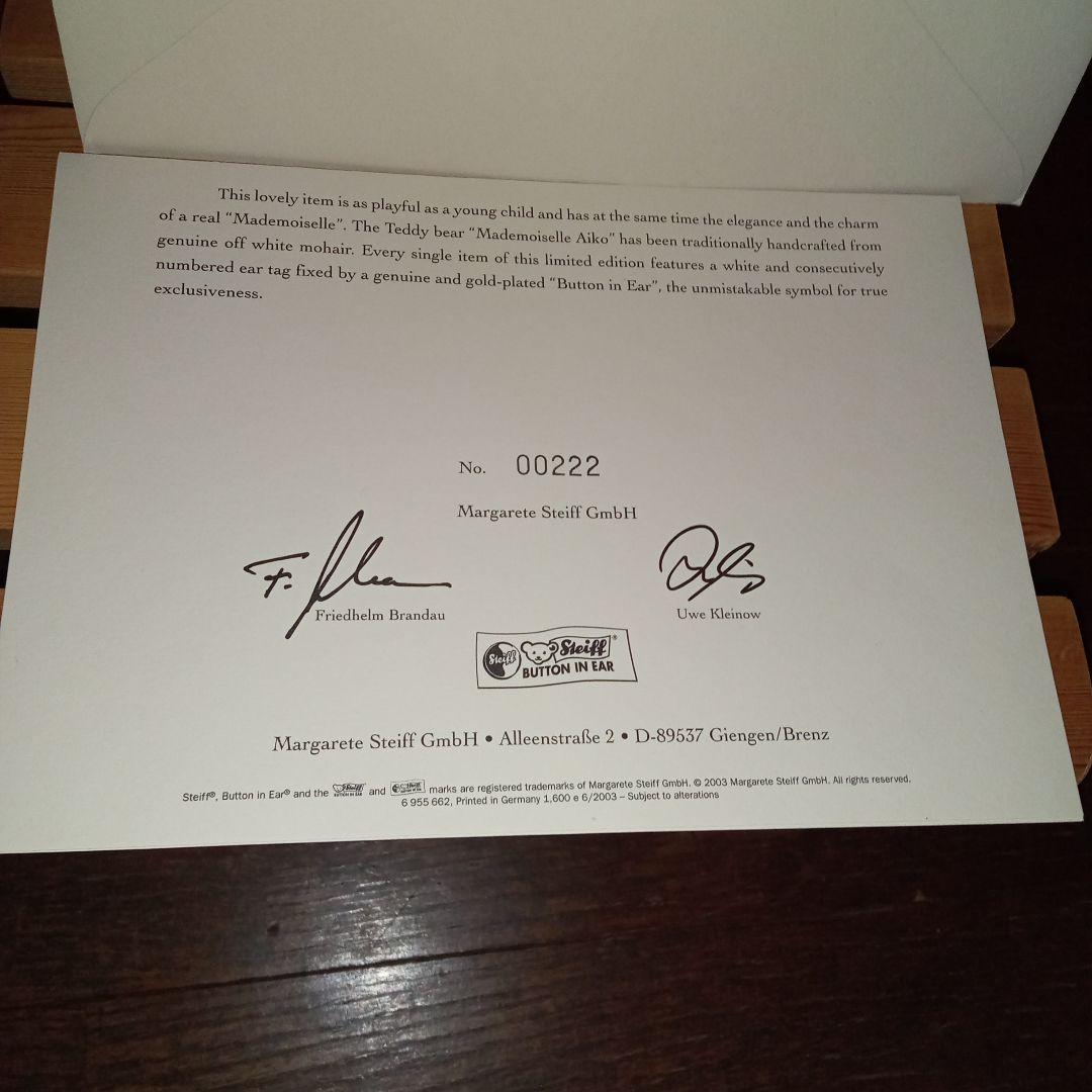 シュタイフ　マドモアゼルアイコ