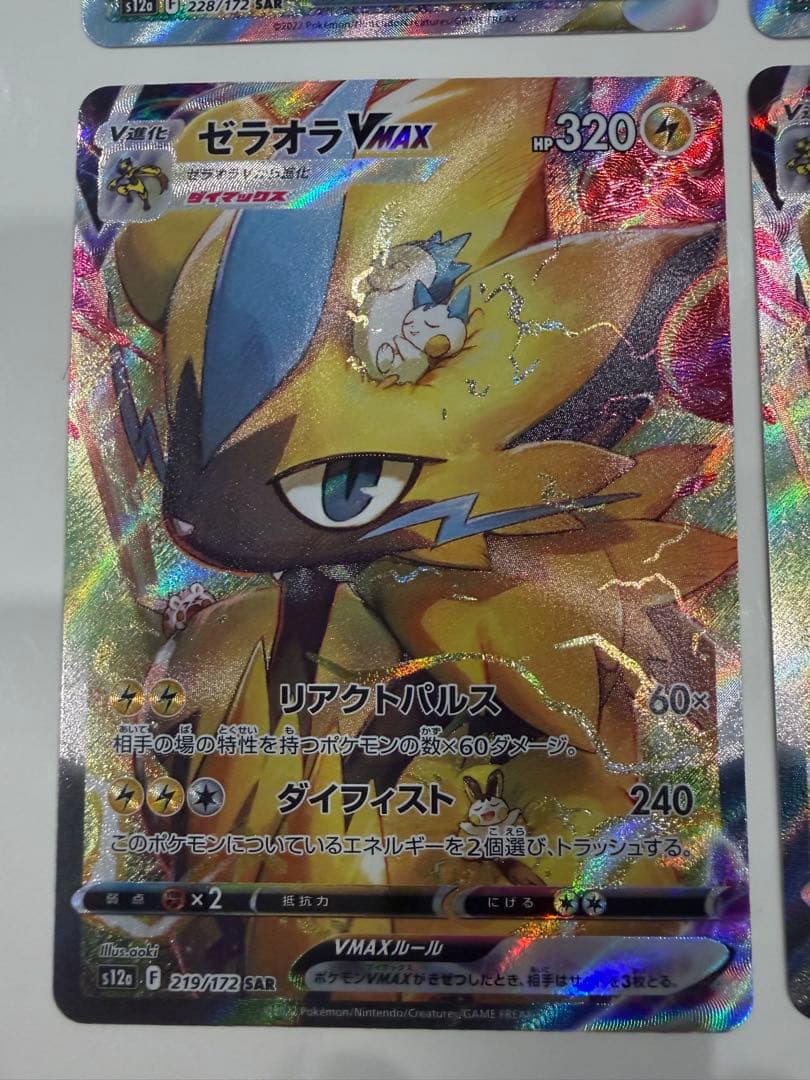 ゼラオラVMAX SAR ダークライvstar ネオラントVSTARユニバース