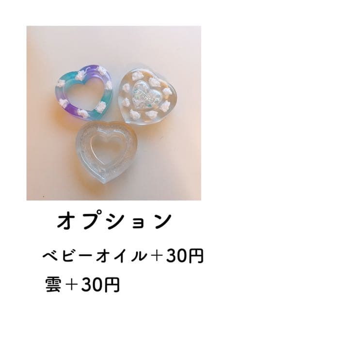 ハートシェイカーオーダーページ