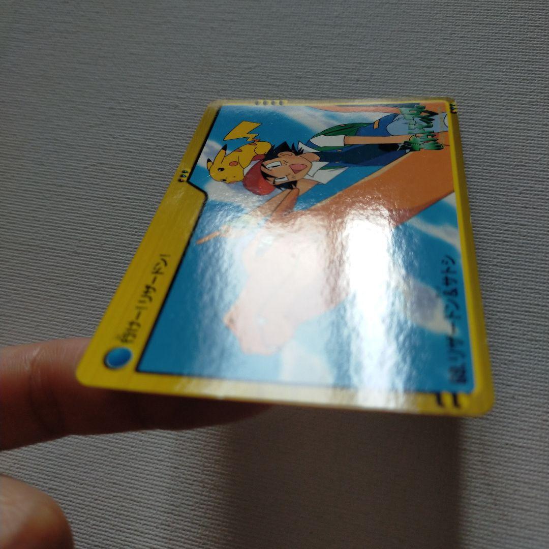 ポケモンカードダス アニメコレクション 「69.リザードン&サトシ