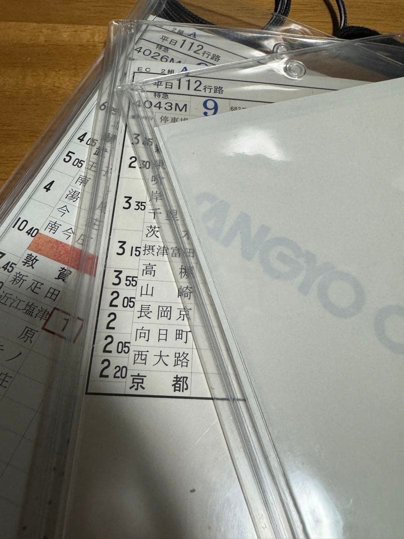 JR西日本 福井運転センター 運転時刻表 スタフ 683系 681系② - メルカリ