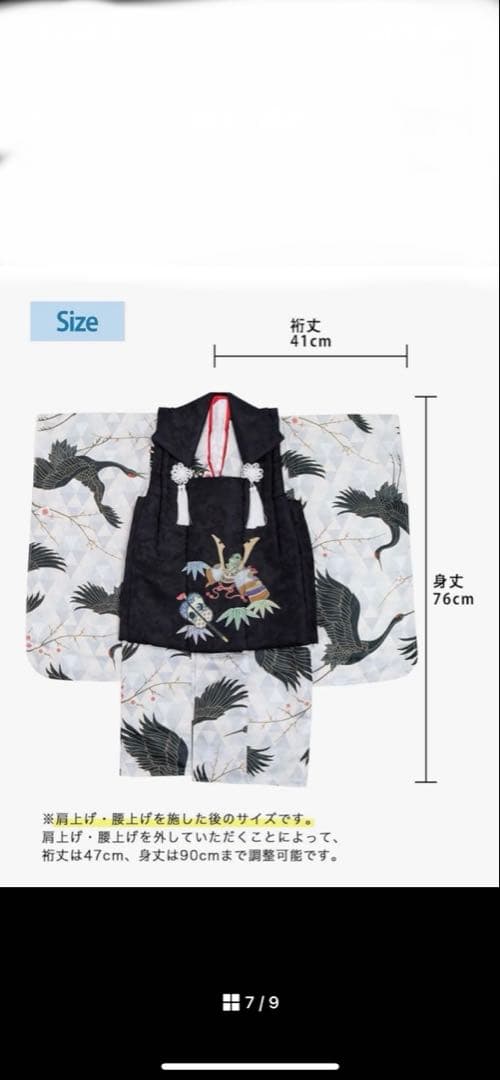 七五三 男の子 被布 フルセット