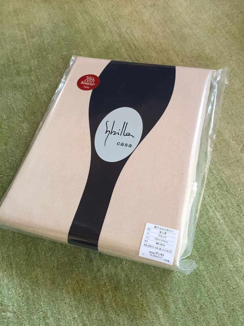 新品【シビラ】掛カバー(150×210)・枕カバー(43×63)オンダ2色各1