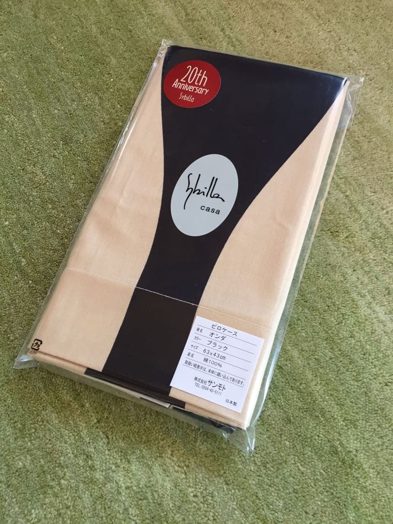 新品【シビラ】掛カバー(150×210)・枕カバー(43×63)オンダ2色各1