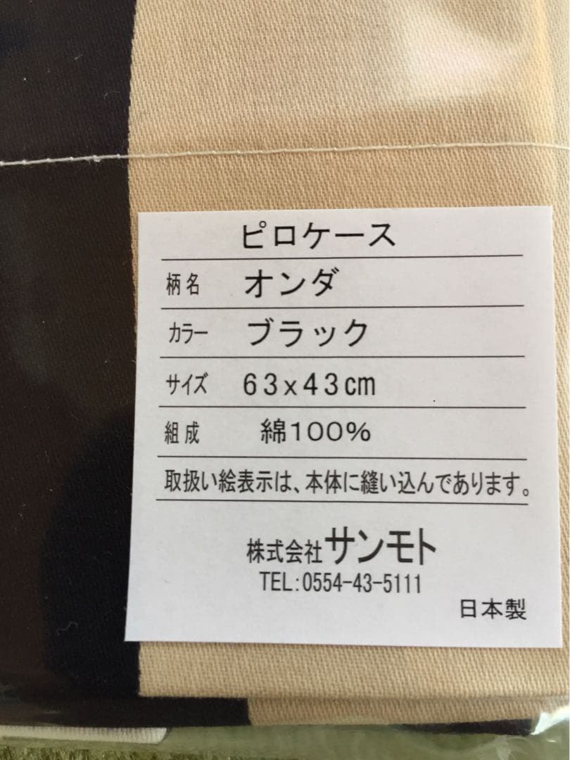 新品【シビラ】掛カバー(150×210)・枕カバー(43×63)オンダ2色各1