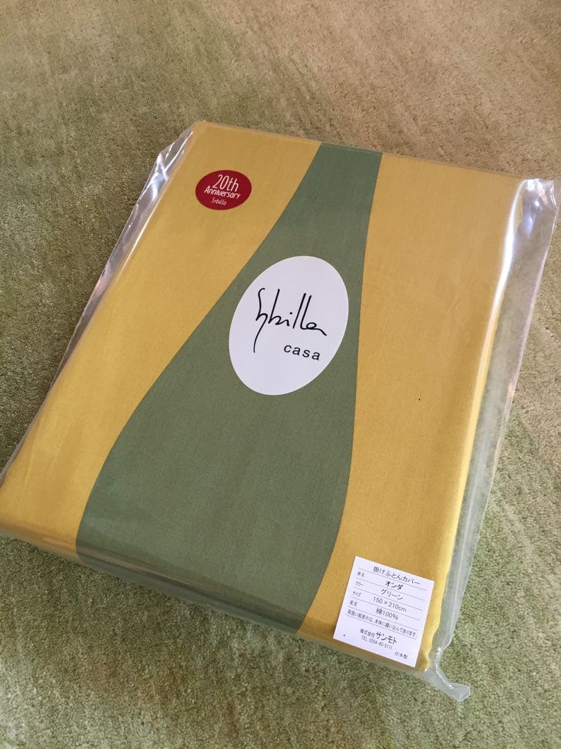 新品【シビラ】掛カバー(150×210)・枕カバー(43×63)オンダ2色各1
