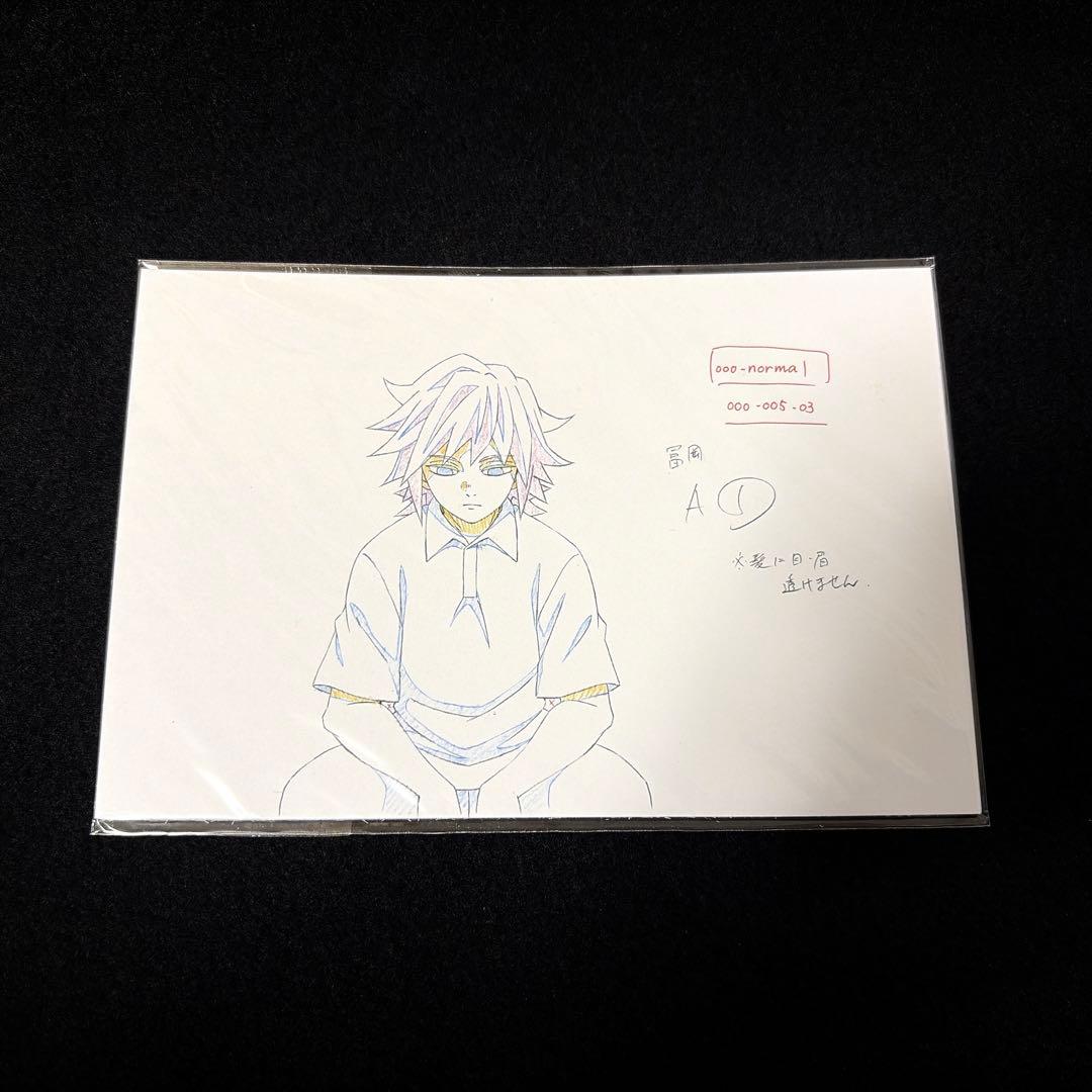 鬼滅の刃 キメツ学園 冨岡義勇 バレンタイン ポストカード&クリア