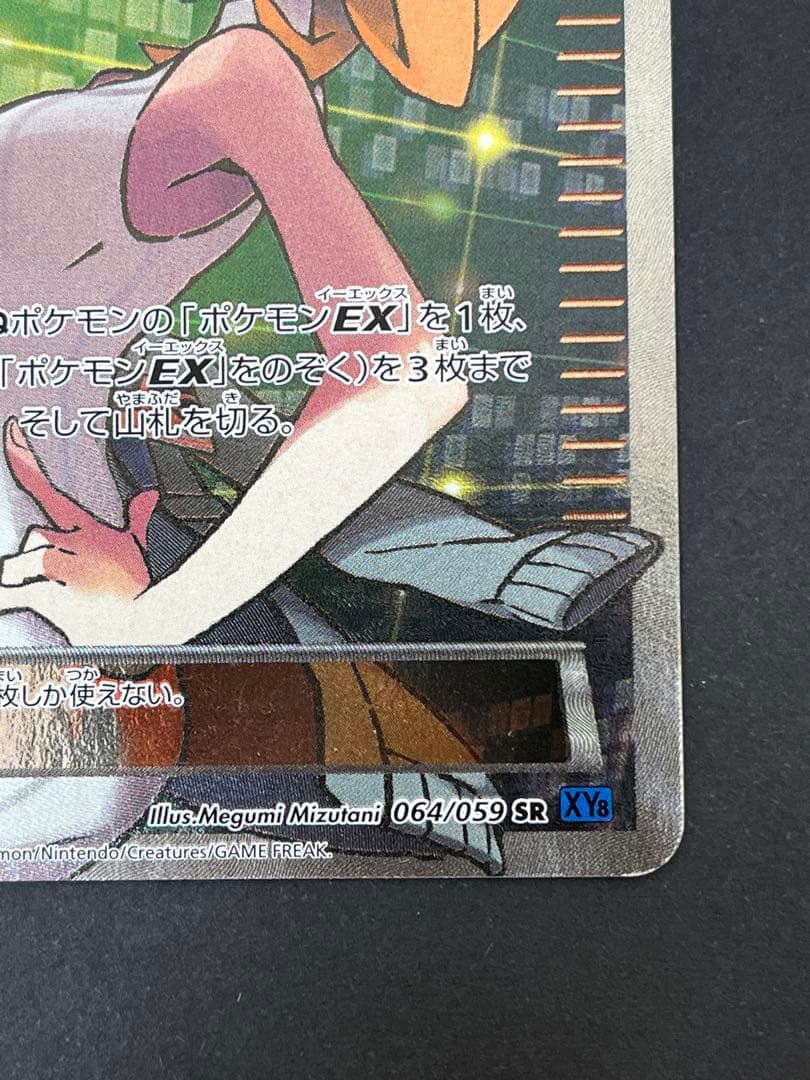 ポケモン カード アズサ SR 064/059 ケース付 - メルカリ