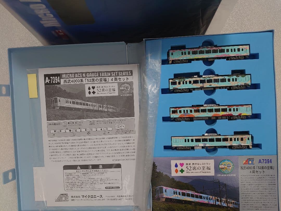 4両室内灯＋装飾点灯 西武 4000系 52席の至福 TNカプラー付