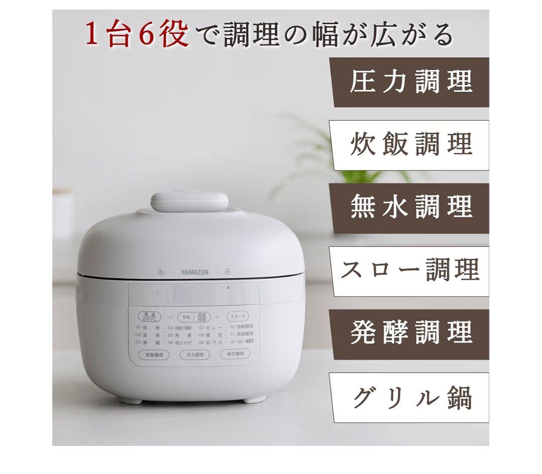 山善] 電気圧力鍋 2.2L