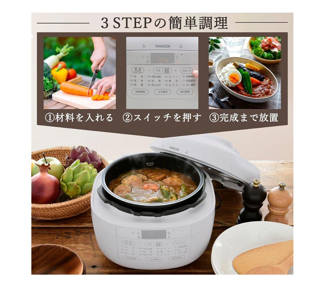 山善] 電気圧力鍋 2.2L