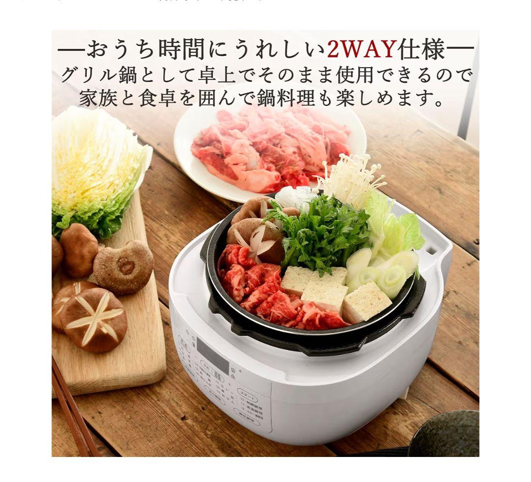 山善] 電気圧力鍋 2.2L