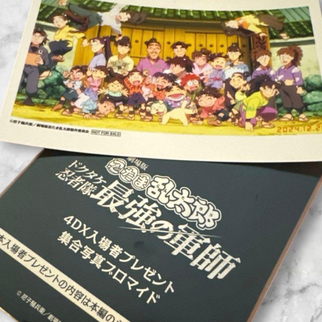映画 忍たま乱太郎 入場者特典 4DX - メルカリ