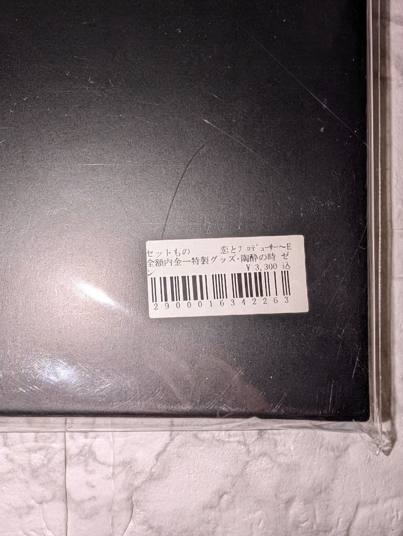 恋とプロデューサー 誕生日特製グッズセット ゼン(陶酔の時) 恋与制作人