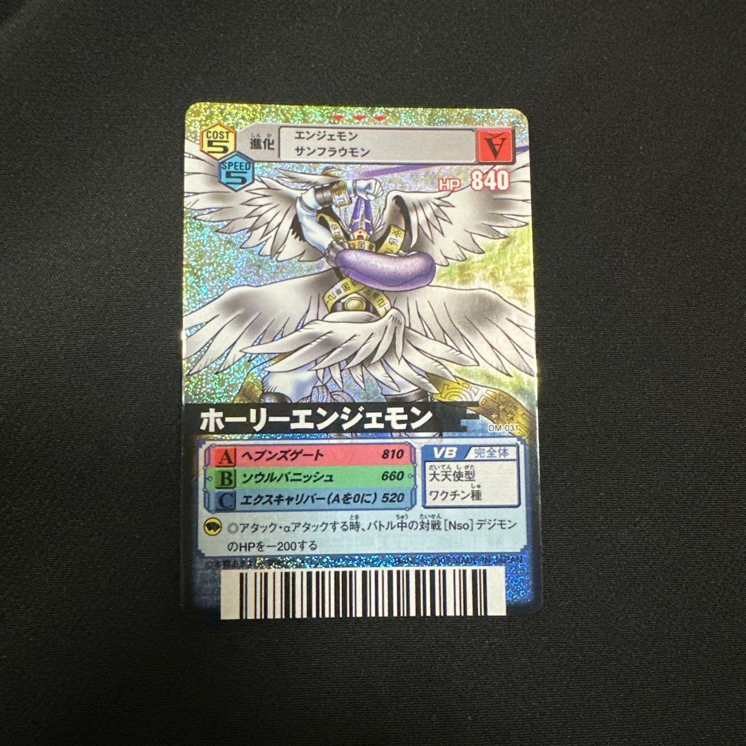 ホーリーエンジェモン デジモンカード Amazon.co.jp: デジモンカードゲーム 【プロモーション】ST3-08