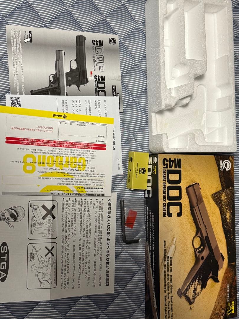 トイガン carbon8 M45 DOC