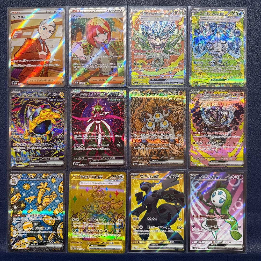 ポケモンカード sr sar ur ma まとめ売り 36枚 被りなし - メルカリ