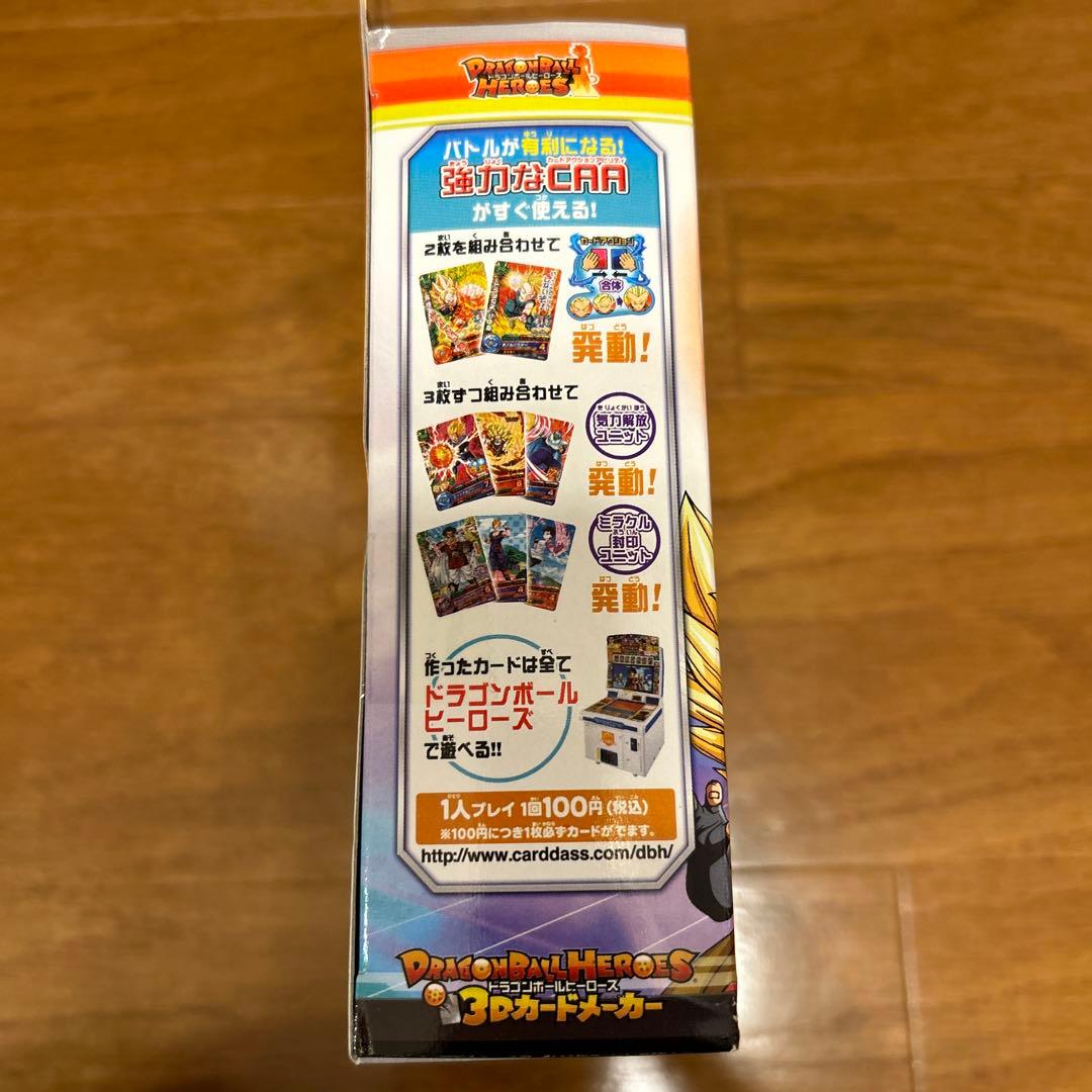 【新品未開封】ドラゴンボールヒーローズ 3Dカードメーカー