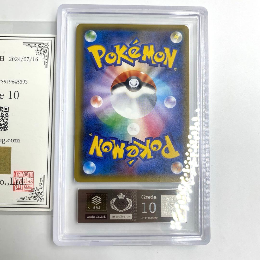 ブラッキーGX ars10