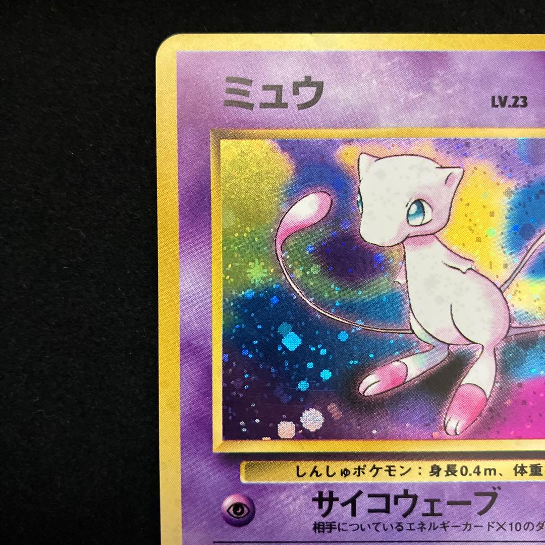 ミュウ (旧裏)[ややキズあり]