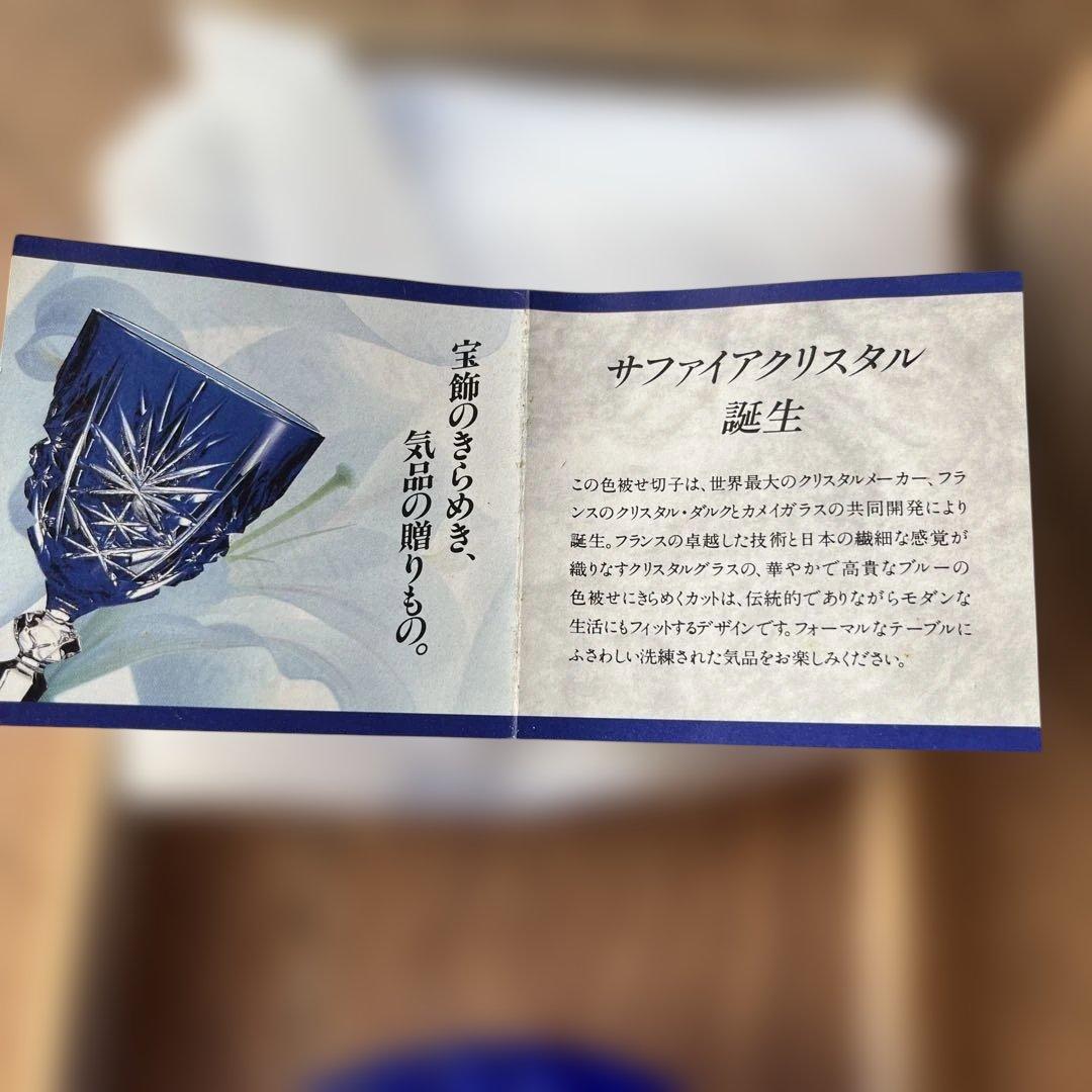 KAMAY サファイアクリスタル 色被切子 5個 小鉢 最高級 青色 新品未