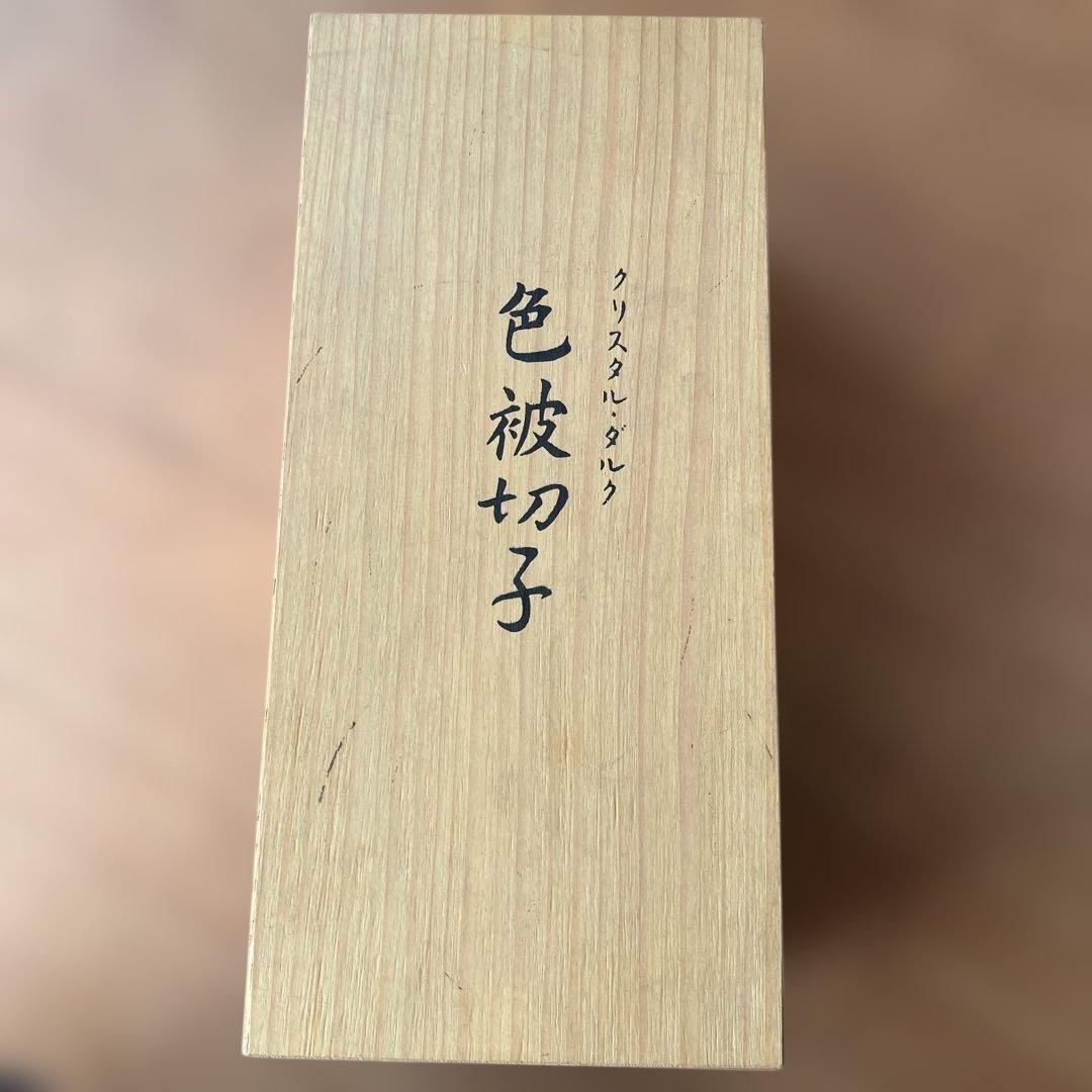 KAMAY サファイアクリスタル 色被切子 5個 小鉢 最高級 青色 新品未