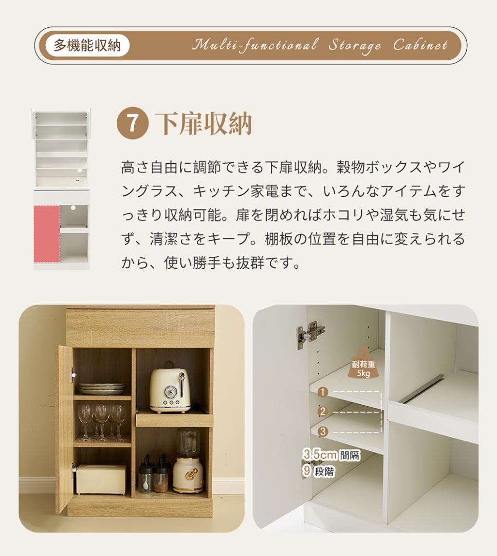 超人気！食器棚 キッチンボード レンジボード キッチン収納　2COLOR