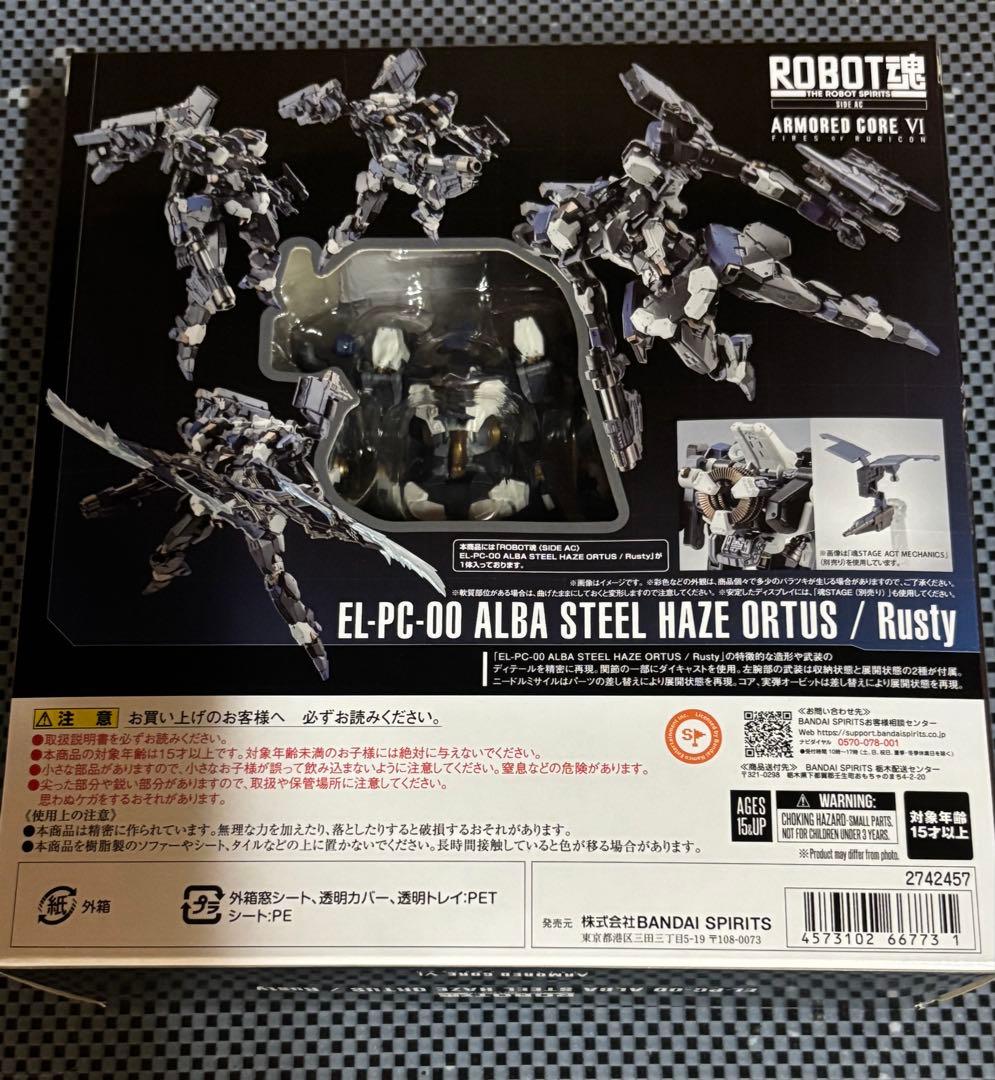 ROBOT魂 STEEL HAZE ORTUS / Rusty