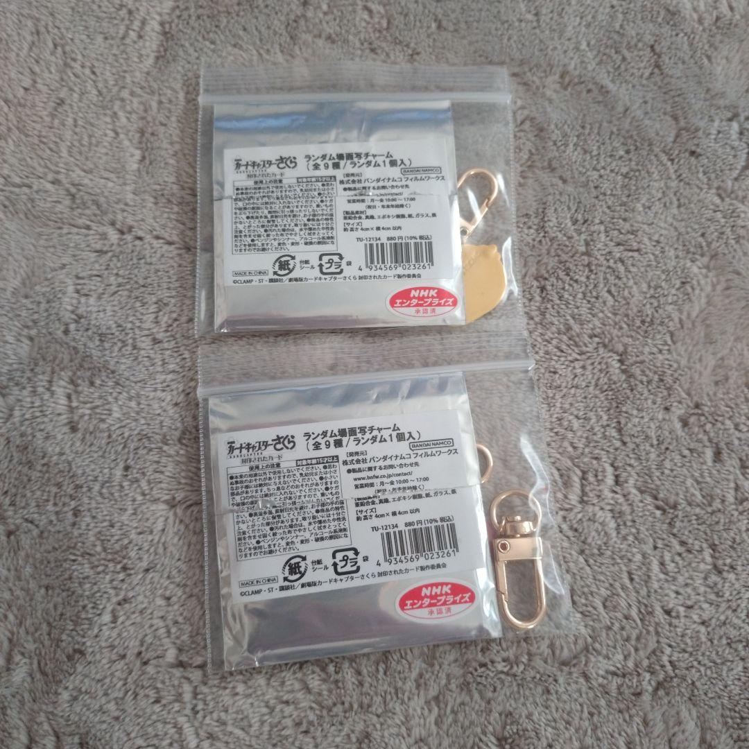 カードキャプターさくら　グッズ　まとめ売り⑦