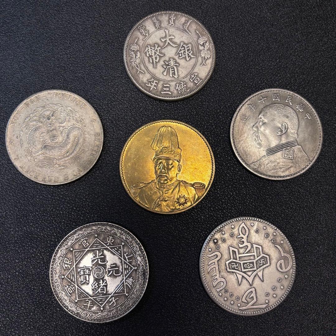 R13大清銀幣 光緒元寶古錢 銀貨　硬貨　6枚セット