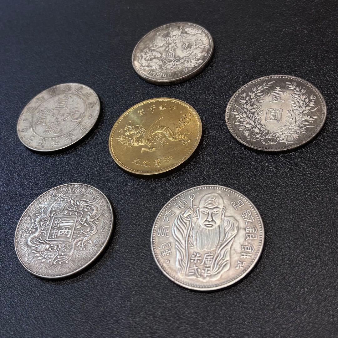 R13大清銀幣 光緒元寶古錢 銀貨　硬貨　6枚セット
