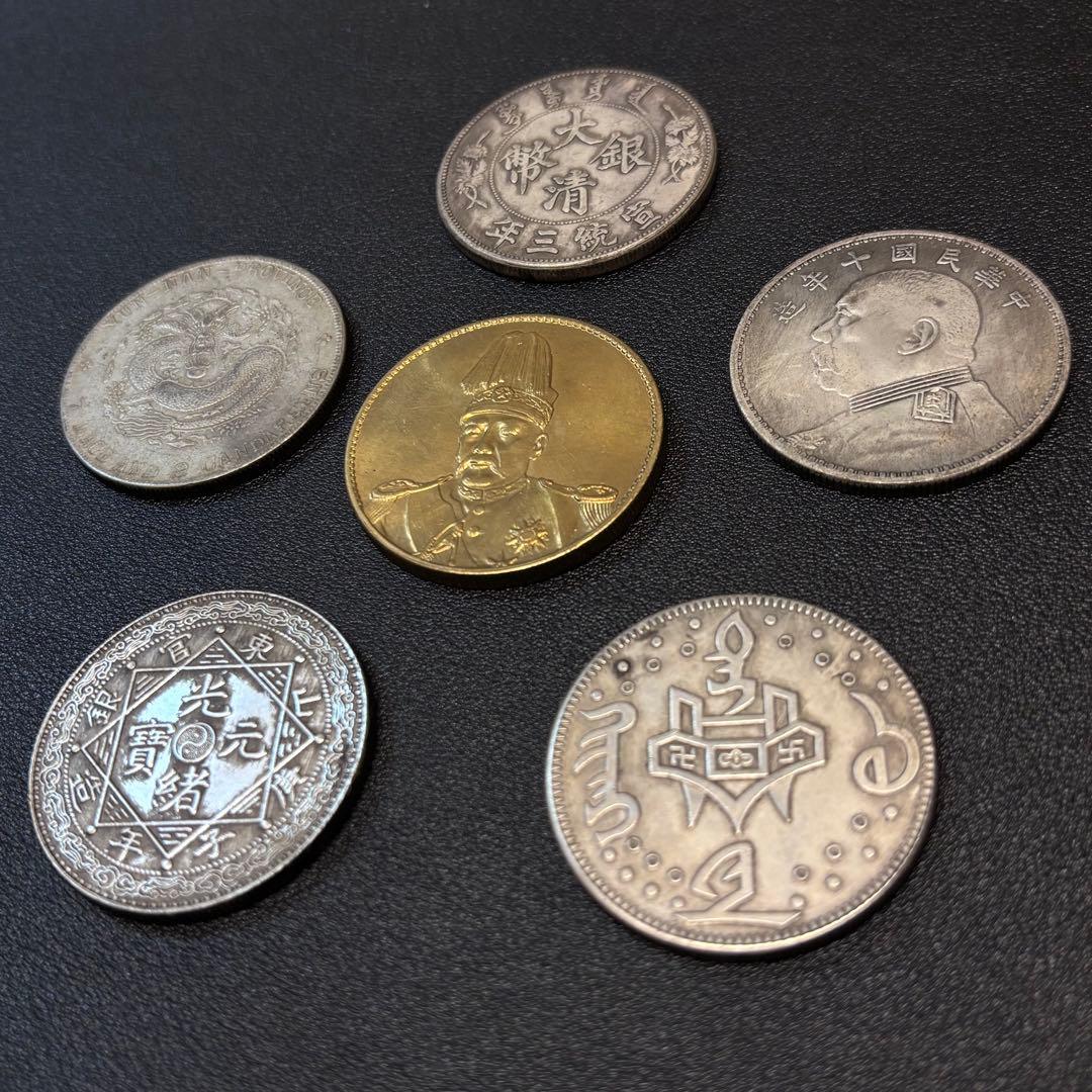 R13大清銀幣 光緒元寶古錢 銀貨　硬貨　6枚セット