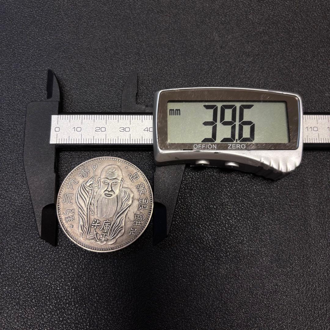 R13大清銀幣 光緒元寶古錢 銀貨　硬貨　6枚セット