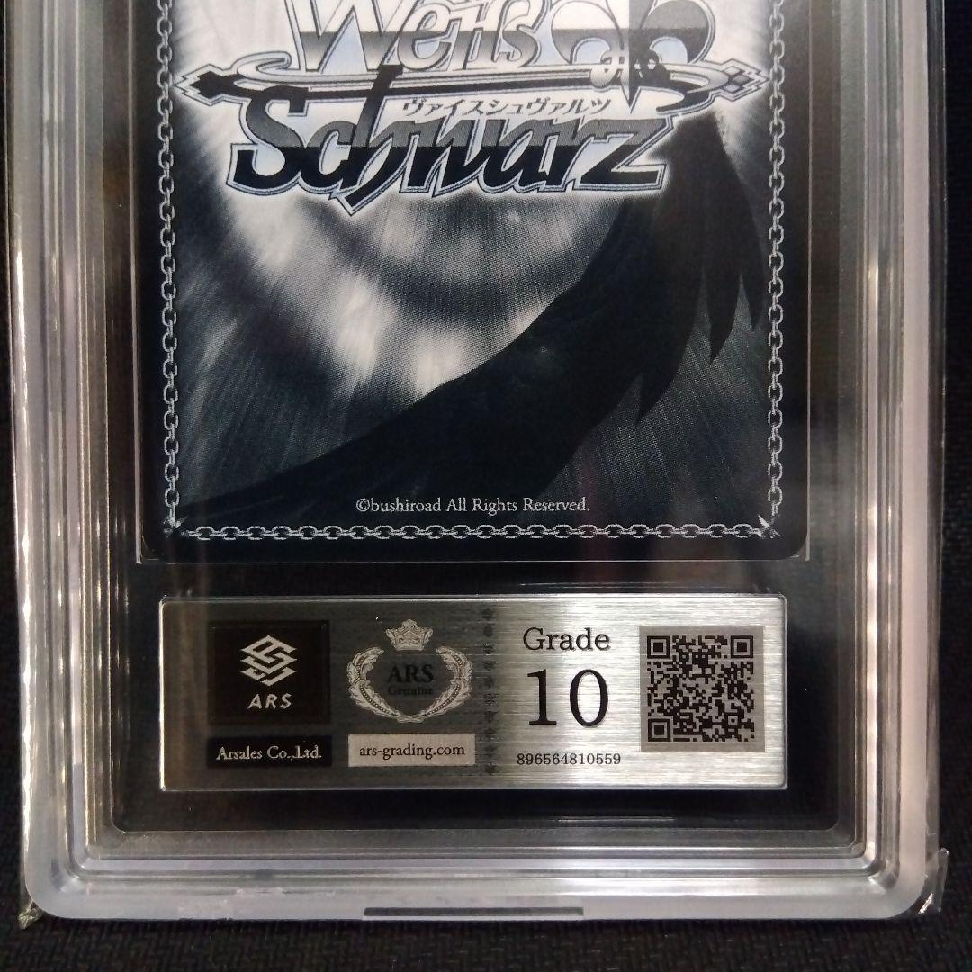 【ARS10】軽巡洋艦 パーミャチ・メルクーリヤ ヴァイス アズレン 鑑定