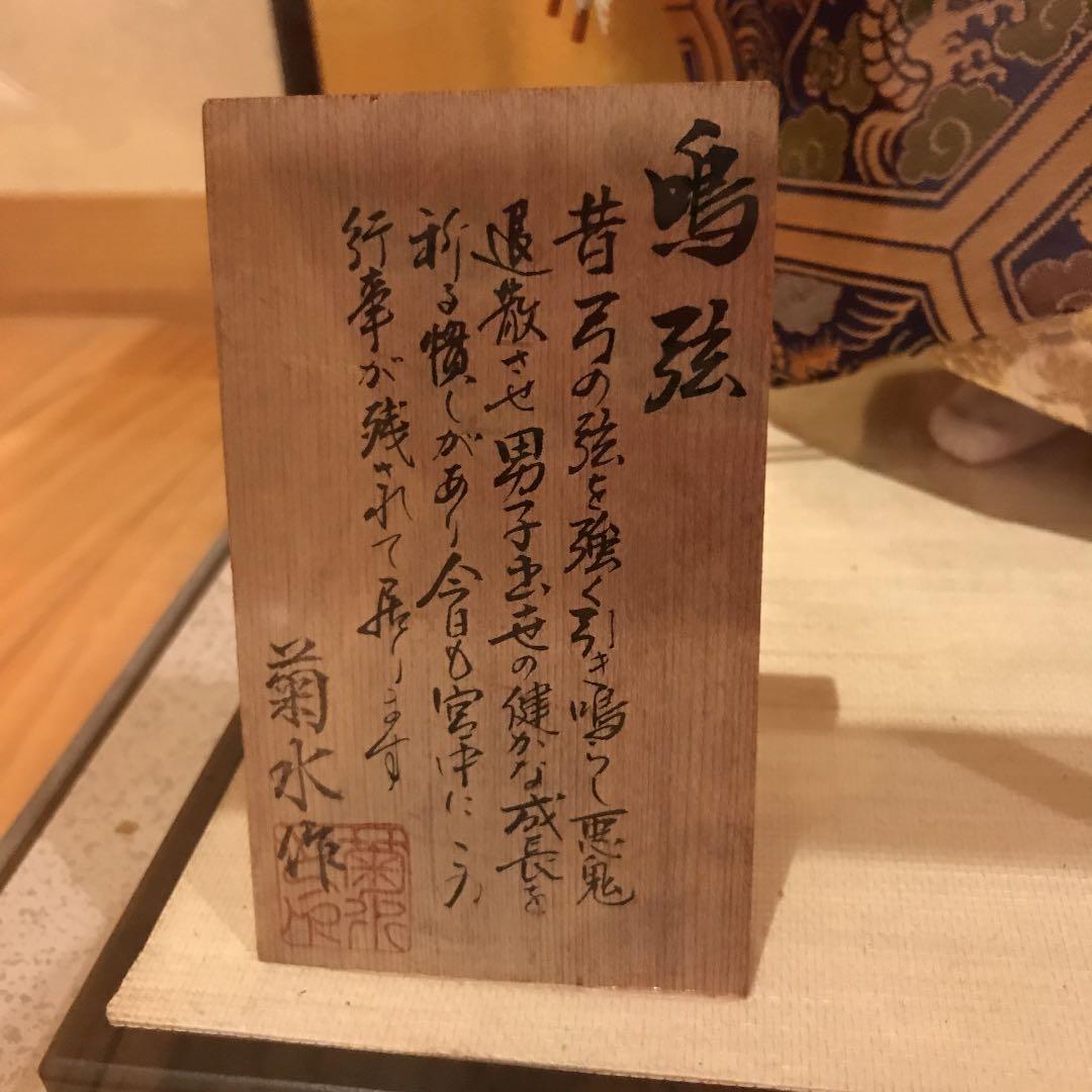 5月人形  端午の節句